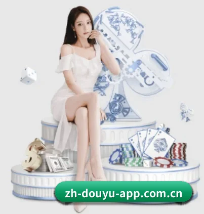 斗鱼 APP